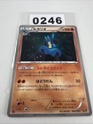 Lucario