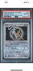 Arceus