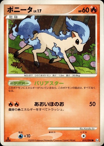 Arceus