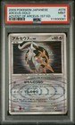 Arceus
