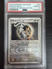Arceus