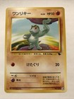 Machop