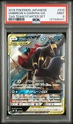 Umbreon & Darkrai GX