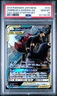 Umbreon & Darkrai GX