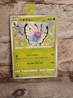 Butterfree