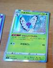 Butterfree