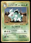 Nidorina