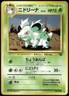 Nidorina