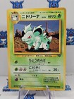 Nidorina