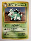 Nidorina