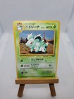 Nidorina