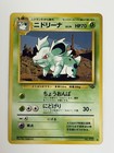 Nidorina