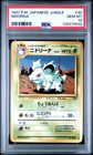 Nidorina