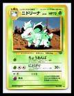 Nidorina