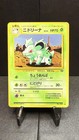 Nidorina