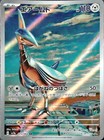 Skarmory