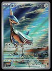 Skarmory