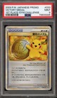 Pikachu Gold Victory Medal 2009 