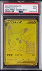 Pikachu Gold Victory Medal 2009 