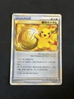 Pikachu Gold Victory Medal 2009 