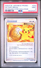 Pikachu Gold Victory Medal 2009 