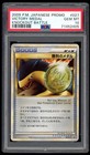 Pikachu Gold Victory Medal 2009 
