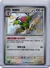 Dodrio