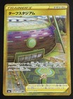 Turffield Stadium