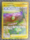 Turffield Stadium