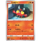 Litten