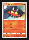 Litten