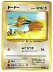 Doduo