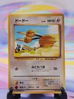 Doduo