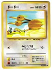 Doduo