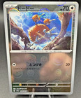 Doduo