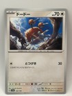Doduo