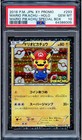 Mario Pikachu 