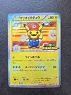 Mario Pikachu 