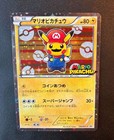 Mario Pikachu 