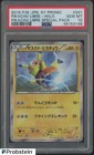 Mario Pikachu 
