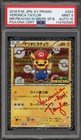 Mario Pikachu 