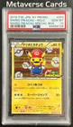 Mario Pikachu 