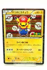 Mario Pikachu 