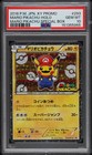 Mario Pikachu 