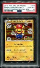 Mario Pikachu 
