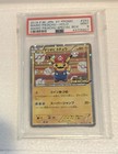 Mario Pikachu 