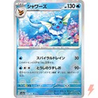 Vaporeon