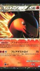 Typhlosion
