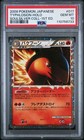 Typhlosion