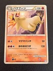 Typhlosion